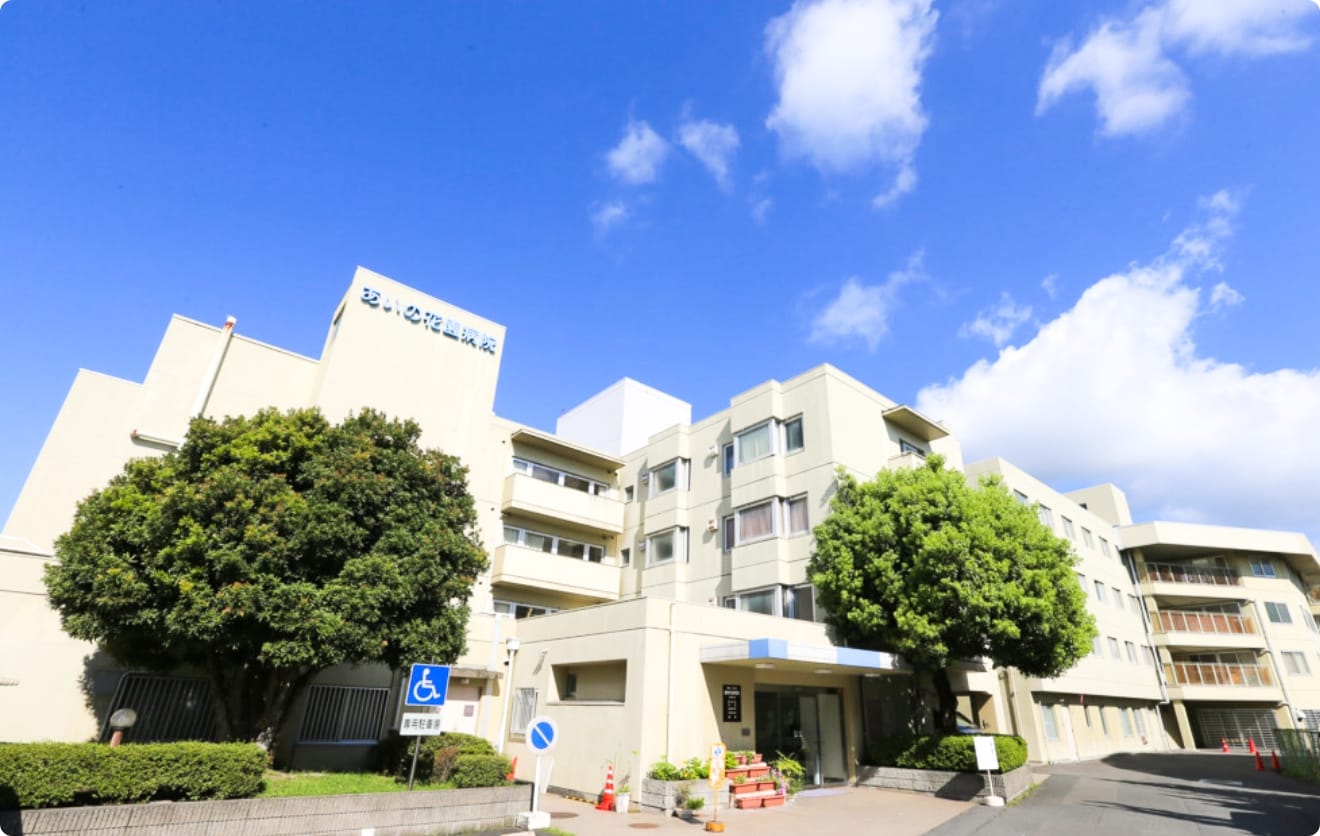 藍野花園病院　外観写真